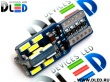   Автолампа светодиодная T10 - W5W - 24 SMD 4014 + Обманка (2шт.)