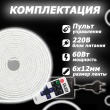   Светодиодный неон c пультом управленияSMD 2835 (120 LED Белый) 12 x 6мм 5м с блоком питания