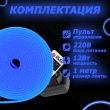   Светодиодный неон c пультом управления SMD 2835 (120 LED Синий) 12 x 6мм 1м с блоком питания