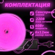   Светодиодный неон c сенсорной кнопкой SMD 2835 (120 LED Розовый) 12 x 6мм 5м с блоком питания