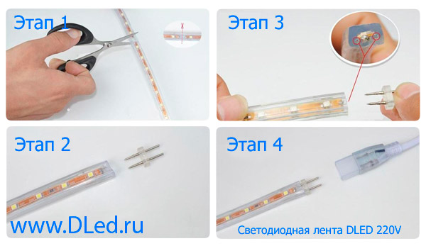 Общая инструкция и примеры для монтажа светодиодной ленты 220V (220 вольт)