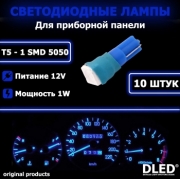   Автолампа светодиодная T5 - 1 SMD 5050 (Синяя) (10шт)