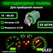   Автолампа светодиодная T5 - B8.5D - 1 Dip LED (Зеленая) (10шт)