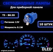   Автолампа светодиодная T5 - B8.5D - 1 Dip LED (Синяя) (10шт)