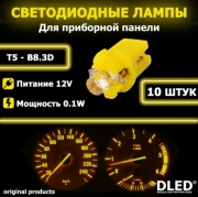   Автолампа светодиодная T5 - B8.3D - 1 Dip LED (Желтая) (10шт)