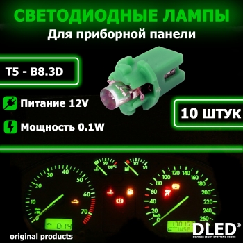   Автолампа светодиодная T5 - B8.3D - 1 Dip LED (Зеленая) (10шт)