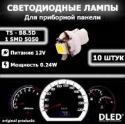   Автолампа светодиодная T5 - B8.5D - 1 SMD 5050 (Белая) (10шт)