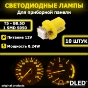   Автолампа светодиодная T5 - B8.5D - 1 SMD 5050 (Желтая) (10шт)