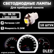   Автолампа светодиодная T5 - B8.3D - 1 SMD 5050 (Белая) (10шт)