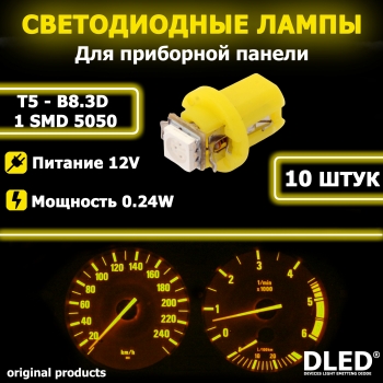   Автолампа светодиодная T5 - B8.3D - 1 SMD 5050 (Желтая) (10шт)