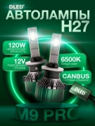   Автолампа светодиодная H27 880 881 PGJ13 Серия M9 Pro Бренд DLED 6500K 120W CanBus (2шт.)