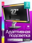   4 полосы светодиодная лента с адаптивной подсветкой для мониторов 27" AmbiLight Бренд DLED