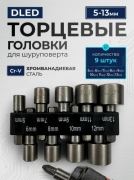   Биты для шуруповерта с торцевой головкой/Биты для шуруповерта для кровельных саморезов 9 шт в упаковке