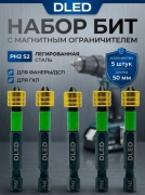   Биты для шуруповерта с магнитным ограничителем PH2x50мм 5шт