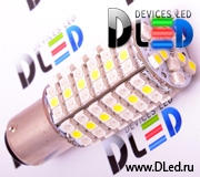   Автолампа светодиодная 1157 - P21/5W - BAY15d - 120 LED SMD3528 Белый-красный (2шт.)