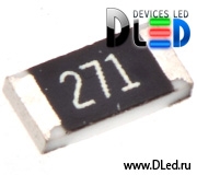   SMD резистор 271 для светодиодов