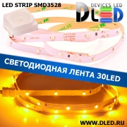   Светодиодная лента IP22 SMD 3528 (30 LED) 12V DC Желтая