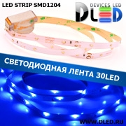   Светодиодная лента IP22 SMD 1204 SIDE 2.1T (30 LED) 12V DC Синия