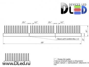   Широкий профиль для светодиодной ленты 630х87мм