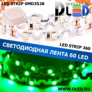   Гибкая светодиодная лента IP22 SMD 3528 (60 LED) 360 Зеленая