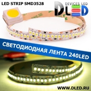   Светодиодная лента IP22 SMD 3528 (240 LED) Белый