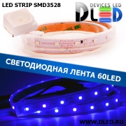   Влагозащищенная светодиодная лента в трубке SMD 3528 (60 LED) IP67 Синий