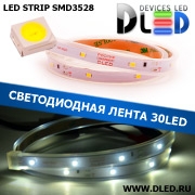   Влагозащищённая светодиодная лента в трубке SMD 3528 (30 LED) ip67 Белый