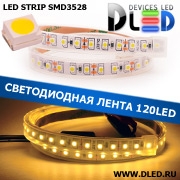   Влагозащищённая светодиодная лента в трубке SMD 3528 (120 LED) ip67 24V DC Теплый белый