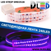   Влагозащищённая светодиодная лента SMD 3528 (240 LED) ip67 Пурпурный