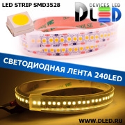   Влагозащищённая светодиодная лента в трубке SMD 3528 (240 LED) ip67 Теплый белый