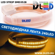   Влагозащищённая светодиодная матовая лента SMD 3528 (240 LED) ip67 Желтый