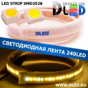   Влагозащищённая светодиодная лента в матовой трубке SMD 3528 (240 LED) ip67 2 Теплый белый + 1 Белый