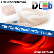   Ленточный светодиодный неон 240Led 15 x 10 мм. Красный