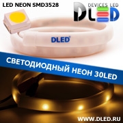   Ленточный светодиодный неон SMD3528 30Led 10 x 5 мм. Теплый белый