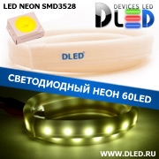   Ленточный светодиодный неон SMD3528 60Led 7 x 15 мм. Белый