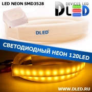   Ленточный светодиодный неон SMD3528 120Led 7 x 15 мм. Желтый