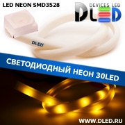   Ленточный светодиодный неон SMD3528 30Led 14 x 8 мм. Желтый