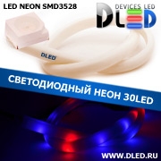   Ленточный светодиодный неон SMD3528 30Led 14 x 8 мм. Красный+ 2 Синий