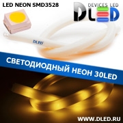   Ленточный светодиодный неон SMD3528 30Led 11 x 12 мм. Теплый белый