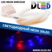   Ленточный светодиодный неон SMD3528 30Led 11 x 12 мм. Красный+ 2 Синий