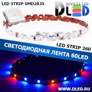   Гибкая светодиодная лента IP22 SMD 2835 (60 LED) 360 Красный + 2 Синий