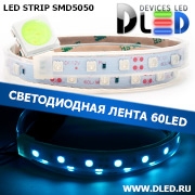   Влагозащищённая светодиодная лента в трубке SMD 5050 (60 LED) ip67 Холодный лед