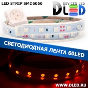   Влагозащищённая светодиодная лента в трубке SMD 5050 (60 LED) ip67 Красный