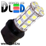   Автолампа светодиодная H27 - 27 SMD 5050 (2шт.)