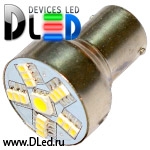   Автолампа светодиодная 1157 - P21/5W - S25 - BAY15d - SMD 5050 + 1210 (2шт.)