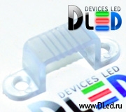   Клипса для светодиодной ленты SMD 3528 220V