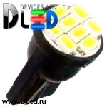   Автолампа светодиодная T10 - W5W - 8 SMD 1210 Black (2шт.)